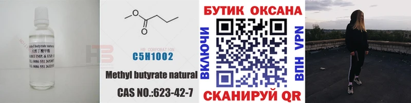 БУТИРАТ жидкий экстази  Купить закладки  Заполярный 