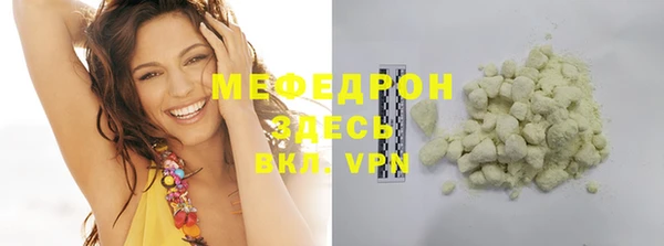 мяу мяу кристалл Богородицк