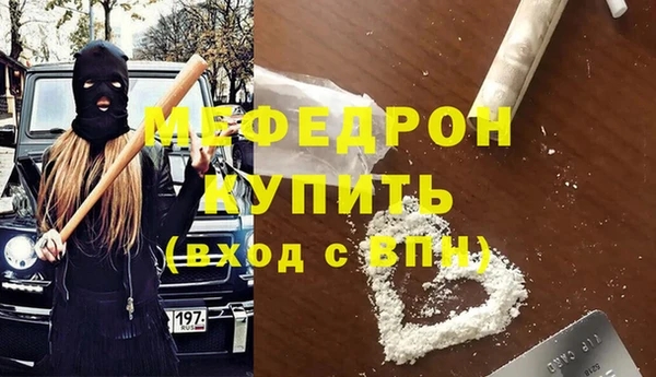 мяу мяу кристалл Богородицк
