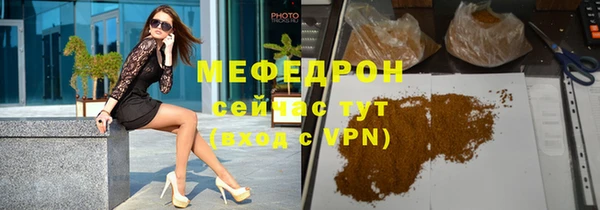 мяу мяу кристалл Богородицк