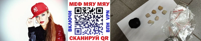 Мефедрон кристаллы Купить Заполярный