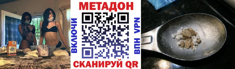 Купить закладки  Заполярный  Метадон VHQ 
