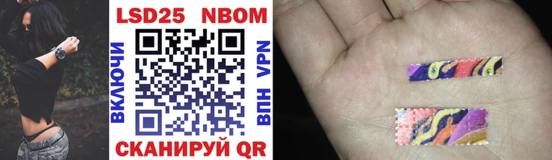 Марки 25I-NBOMe 1,5мг  Купить  Заполярный 
